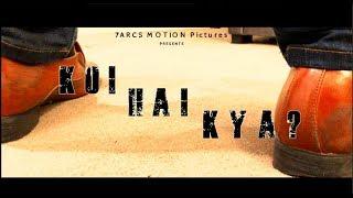 Koi Hai Kya ?? | Teaser | short film by Rajesh Chopra