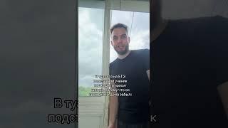 ПОДСТАВНЫЕ УЧЕНИКИ НА ЕГЭ?! Тг: ilchegg #профильная #егэ2025 #егэ #ильич #математика #егэпрофиль