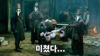 [영화리뷰 결말포함] 넷플릭스에서 우연히 봤다가 경악을 금치 못했던 유럽 중세시대 배경의 갓 띵작 영화 (실화영화)