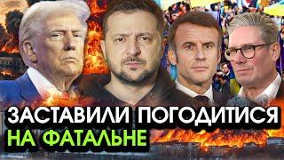 Зеленський звернувся ДО УКРАЇНИ, Європа і Трамп змусили його ПОГОДИТИСЯ на КАТАСТРОФІЧНЕ?!