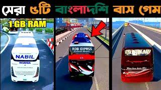 সেরা 5টি বাংলাদেশি বাস সিমুলেটর গেম | Top 5 Bangladeshi Bus Simulator Game | New Bus Driving Game