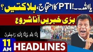 PTI LHR D-Chowk Protest Update| | Police Officer Martyred During PTI Protest | 11AM Headlines