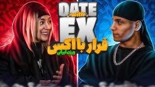EX DATE ورژن ایرانی