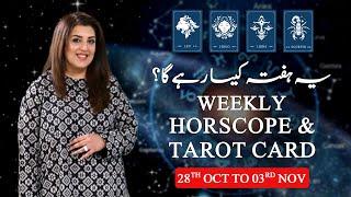 Weekly Horoscope | Leo | Virgo | Libra | Scorpio | 28th Oct to 3rd Nov 2024