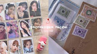  распаковка кпоп карт loona, chuu, loossemble, tripleS, artms, csr ️ photocard haul unboxing mail