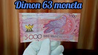 Банкнота Казахстана 5000 тенге 2023 года / серия " Сакский стиль"