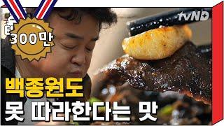 [티비냥] 간판 없는 집이 맛집인거 다들 아시져?? 하얼빈 내장볶음 | 스트리트푸드파이터 180611 #2