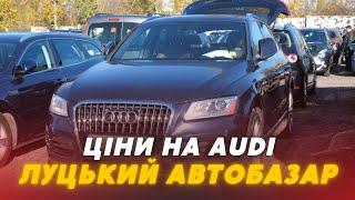 Ауді не за всі гроші: чи є що купляти на автобазарі у Луцьку? | Ціни, стан, комплектація