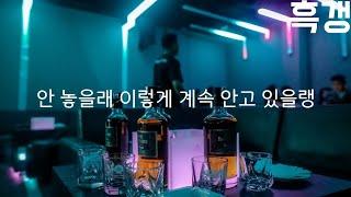 남자ASMR 술 취한 남자친구의 애교