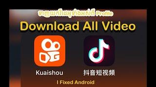 Download Kuai Shou & Douyin 抖音 [Tiktok China] All Videos from each profile