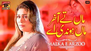 Maan Tay Akhir Maan Hondi Aey | Malka E Arzoo | (Official Video) | Thar Production