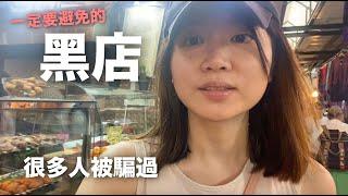 耶路撒冷舊城最黑的店！如何不要被騙的3點建議