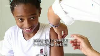 지식채널e- 자궁경부암 백신을 맞는 남성들