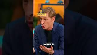 Знакомьтесь. Голливудские звезды, с которыми мы общались