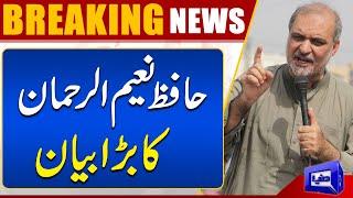 Hafiz Naeem Ur Rahman Press Conference Today !!  | Dunya News