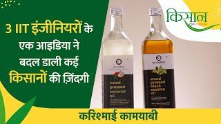 Agritech Startup Model: 3 IIT engineers ने बना डाली कई किसानों की ज़िंदगी। Anveshan Foods Bengaluru