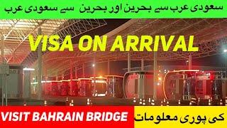 Saudi Arabia  to Bahrain  visit by road | my first experience