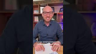 Как стать предпринимателем #инвестиции #reels #инвестирование #александртен
