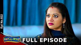 Rangula Ratnam | 2nd July 2024 | Full Episode No 822 | ETV Telugu