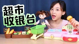 Learn Counting with Barbie Cash Register | Xiaoling toys