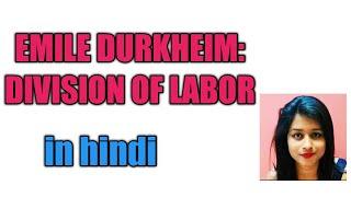 Emile Durkheim : Division of Labor in hindi for Govt.exams| Upsc| Ugc NET