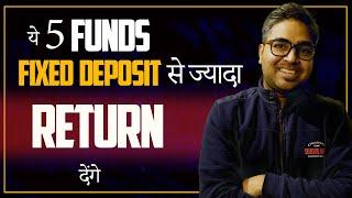 Best Equity Saving Funds to Invest | Better than Fixed Deposit