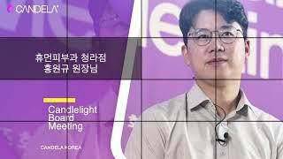 켄델라에게 하고 싶은 말 - 홍원규 원장님(휴먼피부과 청라점)