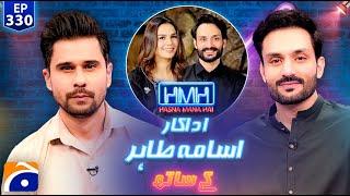 Osama Tahir (Actor) in Hasna Mana Hai - Tabish Hashmi - Ep 330 - Geo News