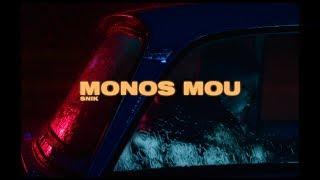 SNIK - MONOS MOU  (Official Music Video)