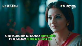 पत्नी की हसरतें | Hungama Originals | Monalisa | Hindi Web Series | Streaming Now on Hungama OTT