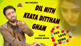 DIL NITH KETA DITTHAM GHAM || OLD HIT SONG || YAQOOB BURAN