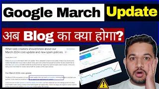 Google Core Update- March 2024  ये अब क्या नया हो रहा है?  Expired Domain, Spam Updates