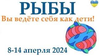 РЫБЫ   8-14 апрель 2024 таро гороскоп на неделю/ прогноз/ круглая колода таро,5 карт + совет