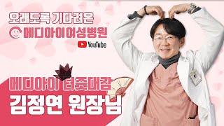 노원구 난임 산부인과 메디아이여성병원