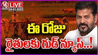 LIVE: Govt Likely To Say Good News To Farmers Today | Telangana Cabinet Meeting | V6 News