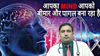 HOW TO CONTROL  NEGATIVE  REACTION OF MIND / Dr Kumar education clinic