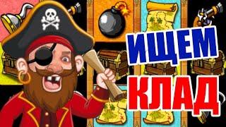 ЗАНОСЫ НЕДЕЛИ В ОНЛАЙН КАЗИНО ВУЛКАН СТАРС  ЭДИК ИГРОВЫЕ АВТОМАТЫ СЛОТЫ ПИРАТ КАК ИГРАТЬ И ВЫИГРАТЬ