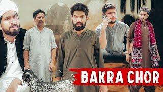 Bakra Chor | Gareeb ka Bakra | Bwp Production