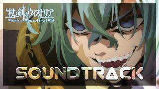 Wistoria Episode 4 OST - Julius' Challenge  (HQ cover)『杖と剣のウィストリア』BGM 林友树 Yuki Hayashi