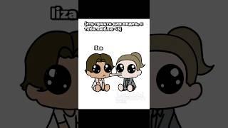 не шип! это Лиза #gacha #roblox #animation