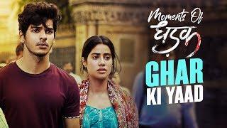 Ghar Ki Yaad | Moments of Dhadak | Janhvi & Ishaan | Shashank Khaitan | 20th July