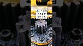 수산크레인스윙불량 #카고크레인정기점검 #5톤크레인 #수산카고크레인 #crane #디와이크레인