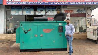 62kva Generator || 63kva Silent Generator CHADHA GENERATORS PVT LTD LADWA KURURKSHETRA HARYANA