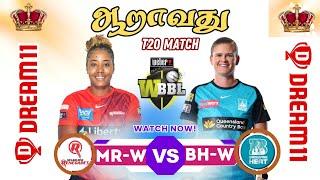 BH-WMR-W WBBL 6th T20 MATCH Dream11 Prediction Tamil | BH-WMR-W WBBL 6th T20 Match Preview Tamil