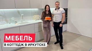 Обзор мебели в коттедже от МК Мебелевич