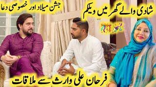 Shadi Wale Ghar Welcome | Farhan Ali Waris Say Milen | Milad Aur Special Dua @SyedFarhanAliWaris