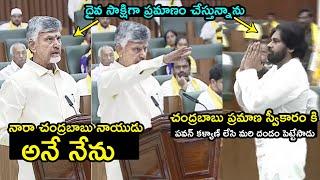 Chandrababu Naidu Takes oath as CM in Andhra Pradesh Legislative Assembly  | Pawan Kalyan | FH