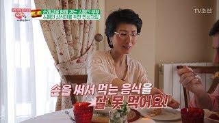 서로에게 힘이 되는 식사 시간 “아내가 손질해줘서 더 맛있어~” [사랑은 아무나 하나] 42회 20180707