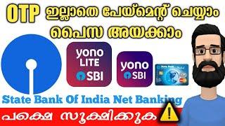 How to STOP otp in SBI net Banking | Disable High Security Transaction Sbi Net Banking | ALL 4 GOOD