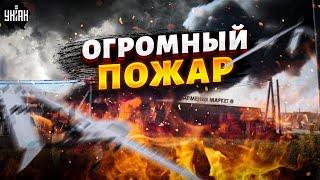 ОГРОМНЫЙ ПОЖАР охватил Москву! Срочная отмена рейсов. Аэропорты парализованы. РФ охватила паника